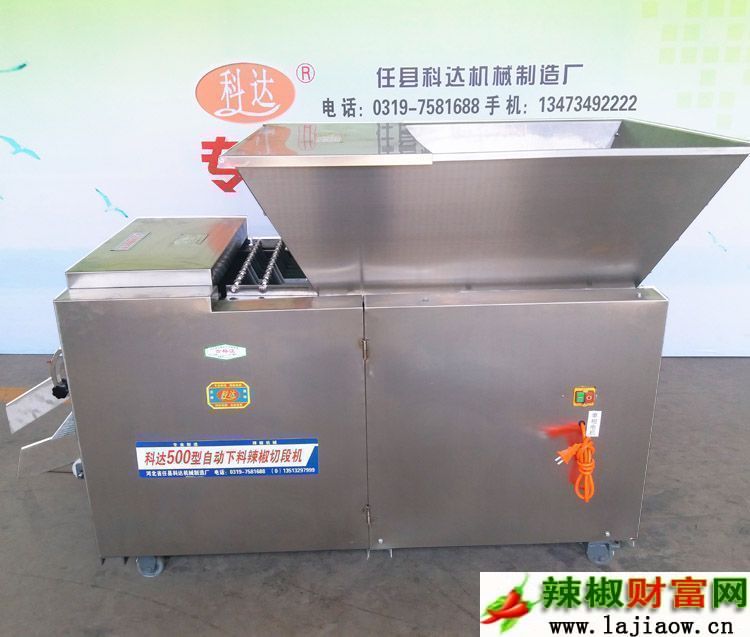500型自动下料滚刀切段机8.jpg